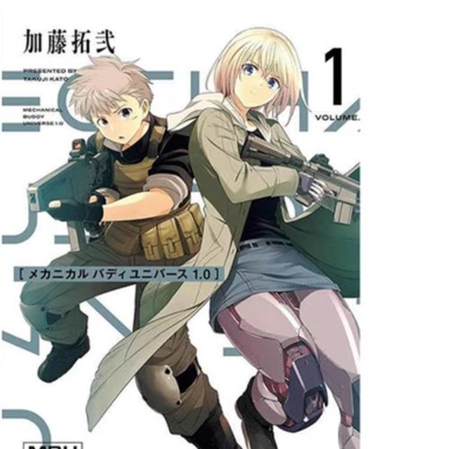 现货【外图台版漫画】机器人宇宙Mechanical Buddy Universe1.0 1