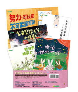 外图台版 大颖文化编辑部 培养孩子 共五册 大颖文化 挫折耐受力套书 预售