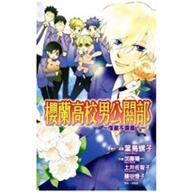 樱兰高校男公关部-深藏不露篇
