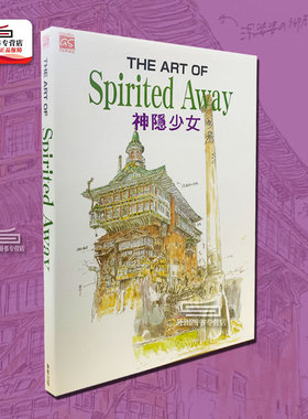 现货【外图台版】画册 THE ART OF Spirited Away 神隐少女/千与千寻 / 宫崎骏  GHIBLI 台湾东贩