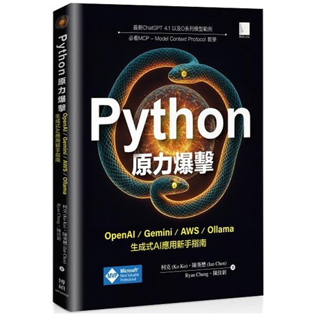 Python原力爆击：OpenAI