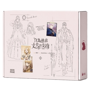 预售【外图台版漫画】只为寻求丈夫的支持 VOL.1 特装版 / Spice&Kitty（原作）SIRU (绘者) 寻叶文化