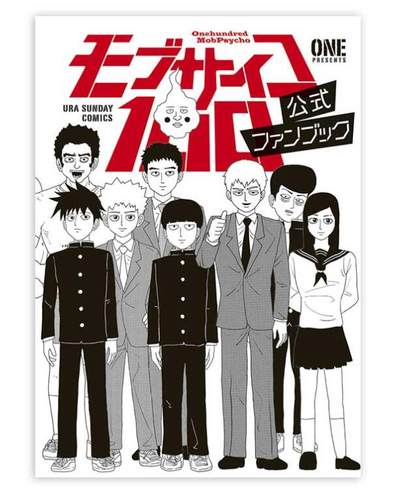 路人超能100官方设定集(全)