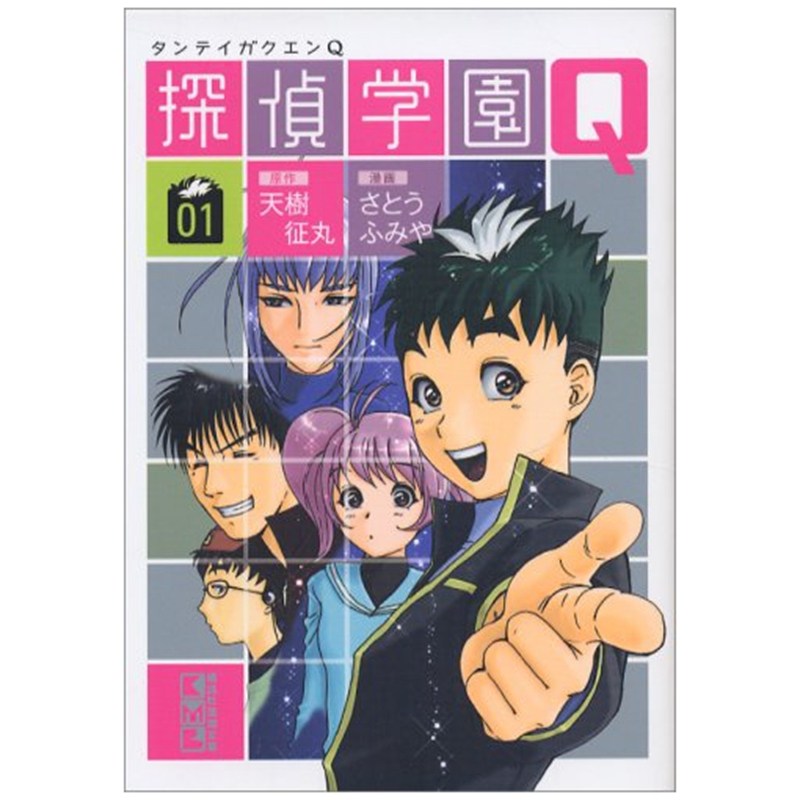 预售【外图台版漫画】侦探学园Q 爱藏版 1 首刷限定版 首刷附画板(1入)+烫金透卡(1入) / 天树征丸（原作）佐藤文也（作画） 东立,书籍/杂志/报纸,漫画类原版书,淘宝优惠券,粉丝福利购,淘宝优惠卷