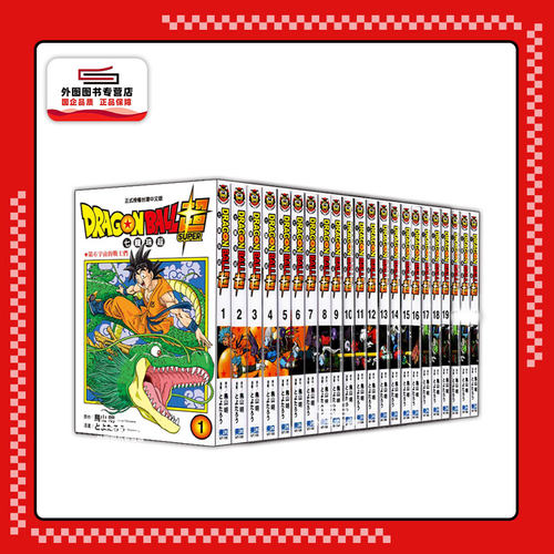 DRAGONBALL超七龙珠超1-24