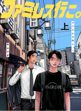 预售 日文原版漫画 去恰饭吧 上 和山やま 去卡拉OK吧续篇 去K歌吧  /yama KADOKAWA  角川書店