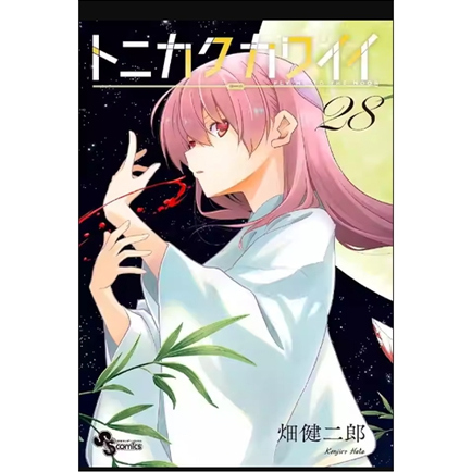 总之就是很可爱28/漫画