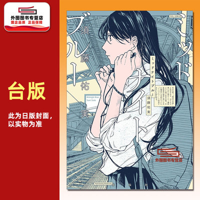 MidnightBlue午夜深蓝须藤佑実