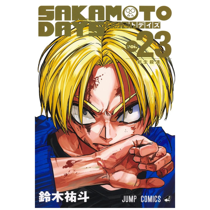 SAKAMOTODAYS坂本日常23