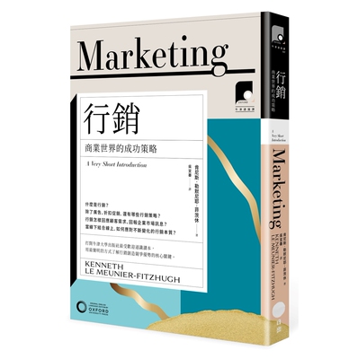 营销：商业世界的成功策略