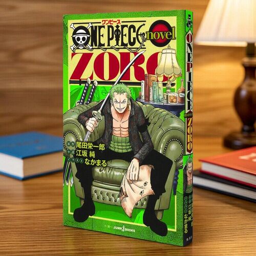 海贼王ZORO索隆过去篇小说