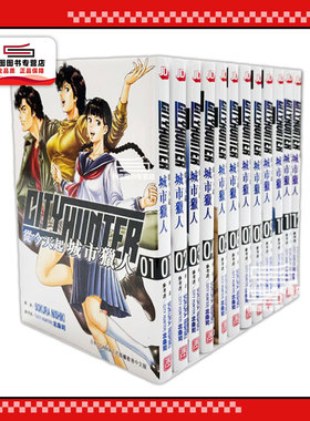 现货【外图港版漫画】从今天起城市猎人 1-16 SOKURA NISHIKI / 玉皇朝