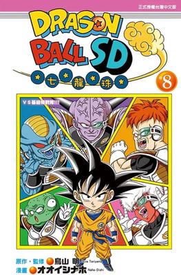 DRAGON BALL七龙珠SD1-8鸟山明