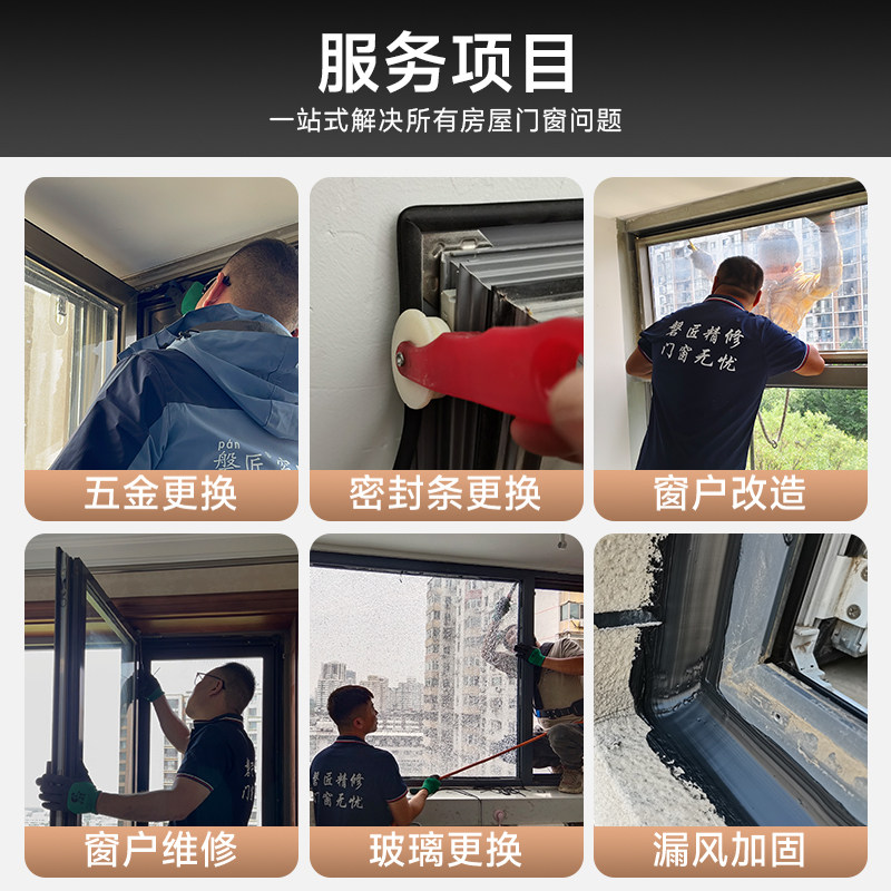 北京窗户五金更换维修改隐形藏合页江阴海达密封条玻璃高透网纱窗
