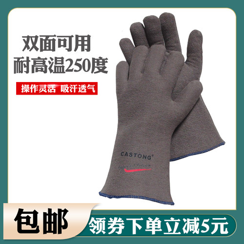 卡司顿隔热防烫专业耐高温手套