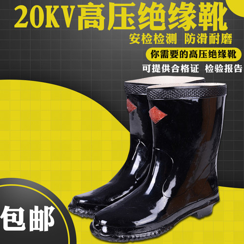 电工盛安绝缘劳保绝缘电工