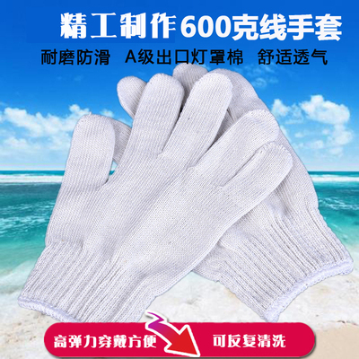 600g防滑透气工地搬运劳保手套