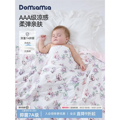 Domiamia夏凉被婴儿被子凉感被儿童空调被新生儿礼盒宝宝专用a类