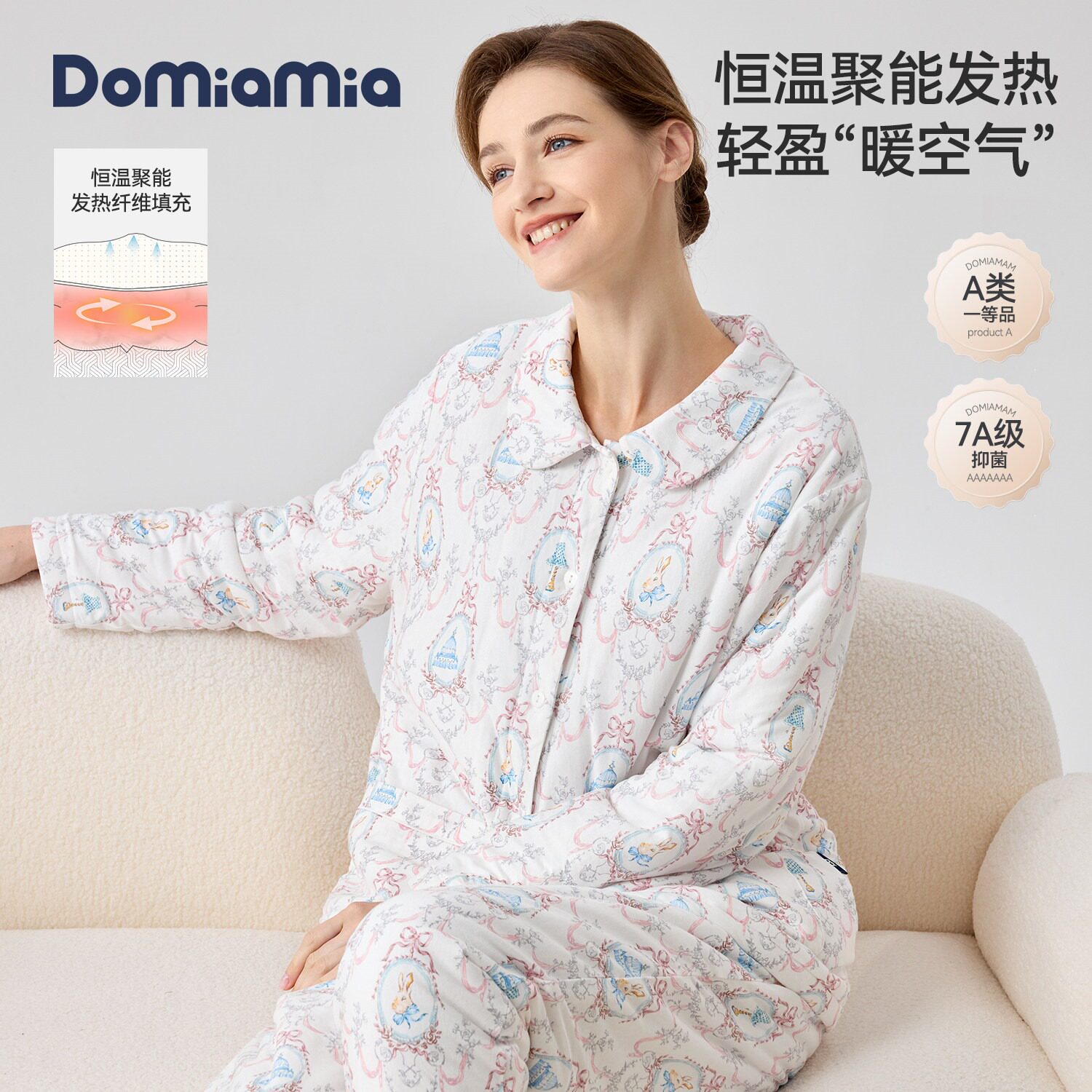 Domia夹棉家居服套装月子