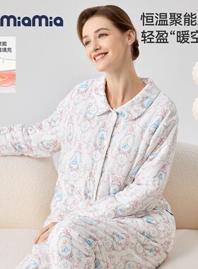 Domia夹棉家居服套装月子
