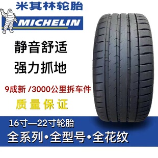 米其林静音轮胎215/225/235/245/255/40/45/50/55/60R17 18 19 20