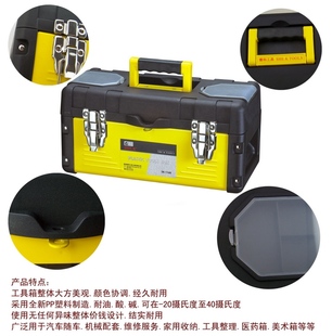 工具收纳箱 超强塑铁工具箱 14寸17寸19寸多功能 香港赛科