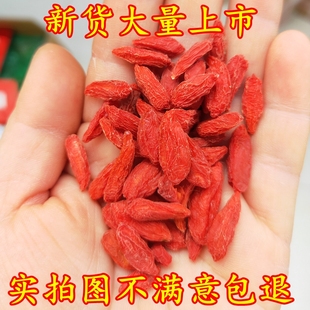 宁夏新货优质小枸杞子头茬枸杞宁夏正宗500g散装商用不粘团红枸杞