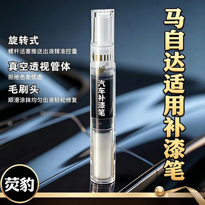 马自达补漆笔专用昂克赛拉魂动红cx5珠光白汽车划痕修复补漆神器