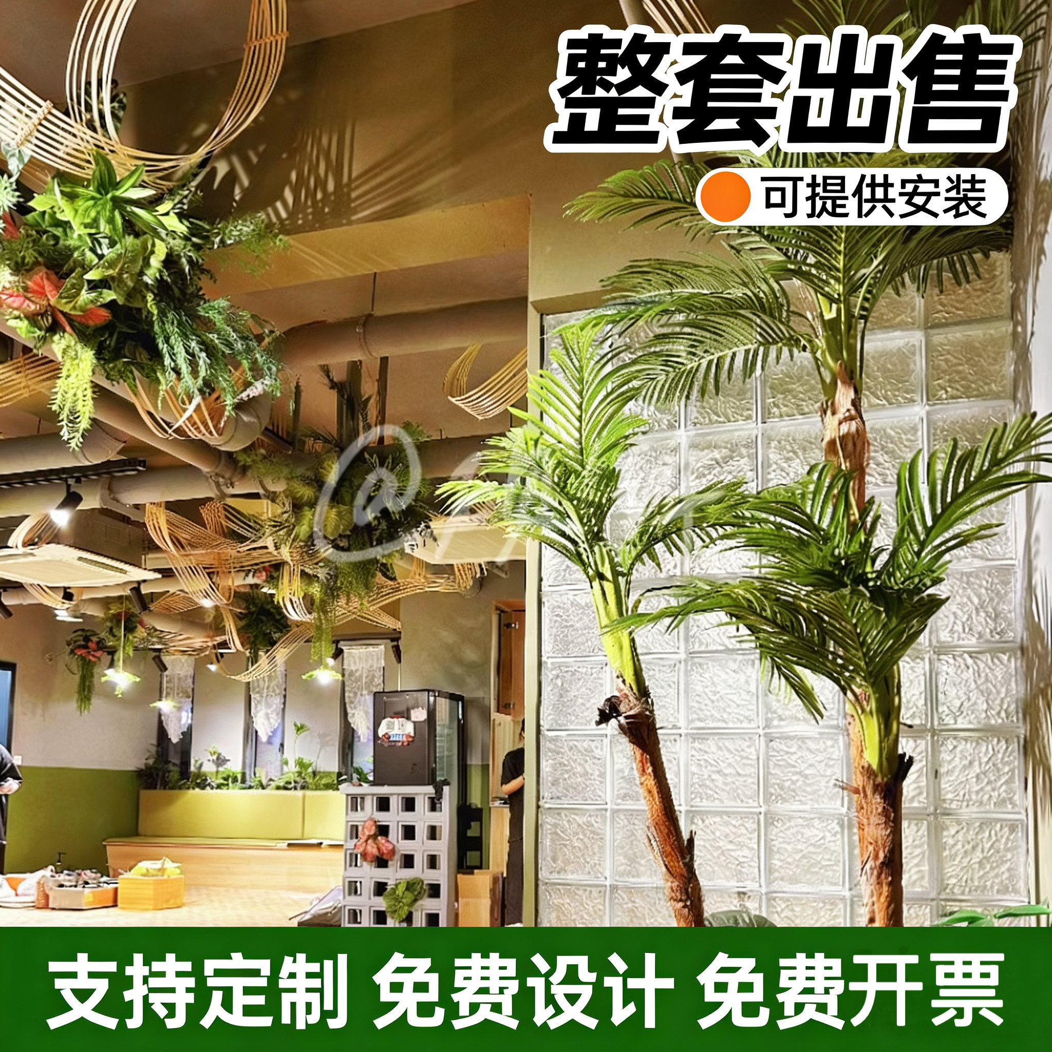 仿真绿植吊顶装饰顶部天花板软装造景网红直播间饭店树藤竹编花艺