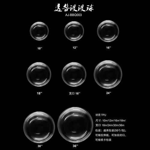 e牌波波球圆形18寸节日庆典