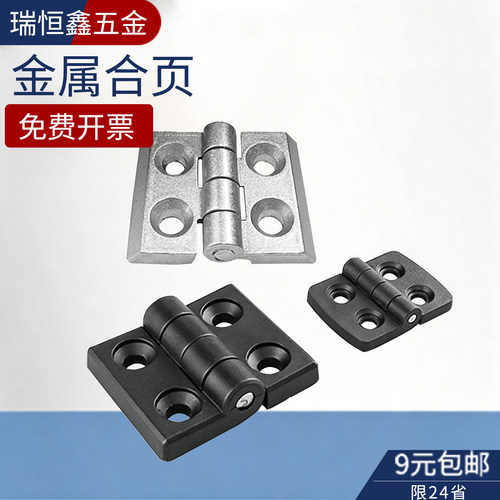金属合页铝型材2020/3030/3040铰链静音配电箱柜门窗框锌合金铰链