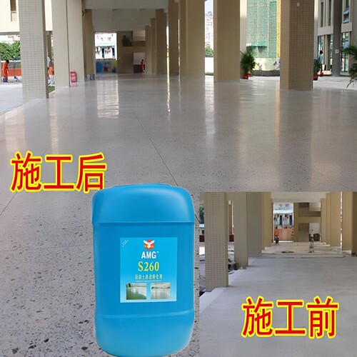水泥地坪密封固化剂增硬防尘