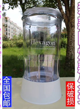 科士威维迈hexagon 89648净水器小水机配件透明外壳 品坚正品专柜