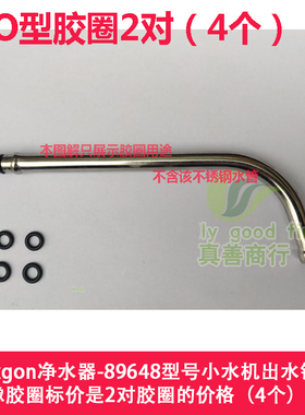 科士威hexagon小水机配件出水铁管黑色小胶圈 不锈钢管的胶圈4个