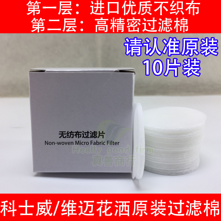 棉片高密度无纺布专柜正品花洒