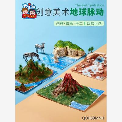 地球脉动地形地貌地理模