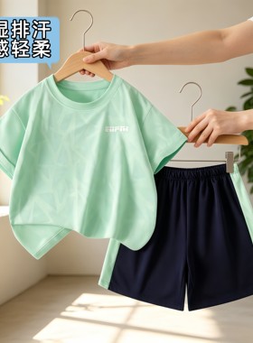 男童夏季速干透气短袖运动两件套
