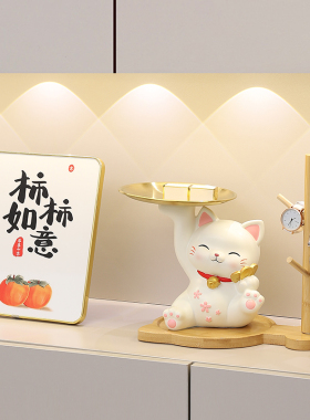 招财猫摆件放钥匙扣收纳玄关高档轻奢电视柜装饰礼物乔迁新居礼品