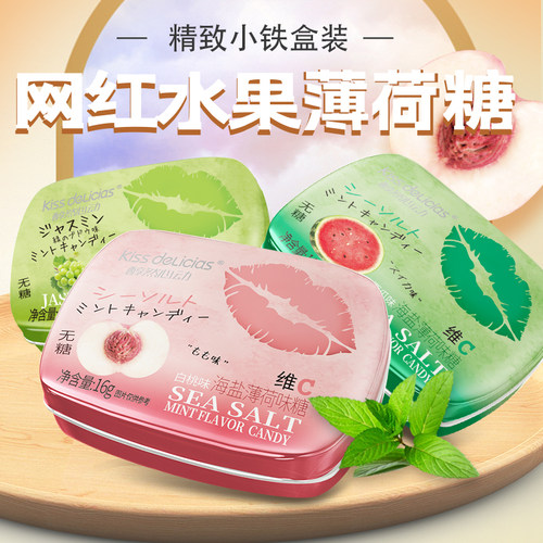 海亿醇然心动薄荷糖铁盒装戒烟糖