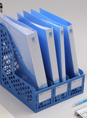 晨光(M&G)文具三联镂空桌面文件框 三栏带标签稳固文件栏/文件筐/资料框 蓝色单个装ADM95081