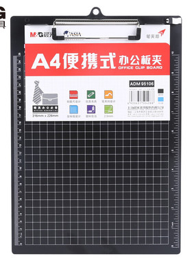 晨光(M&G)文具A4黑色便携竖式书写板夹 记事夹文件夹垫板 单个装ADM95106