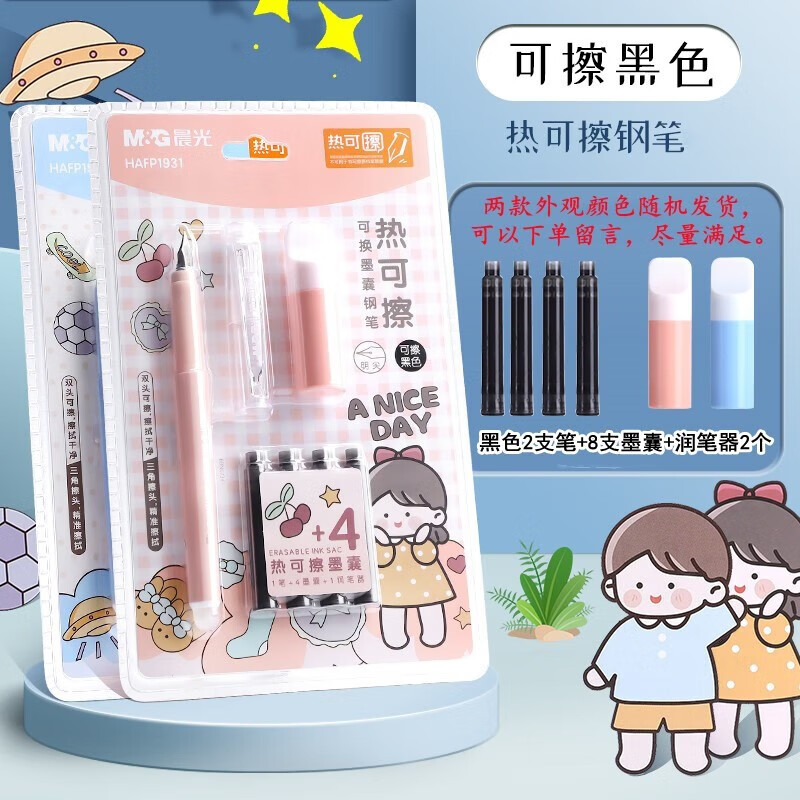 晨光热可擦钢笔热敏易擦可换墨囊钢笔小学生3-5年级专用练字热磨易摩擦魔力易擦正姿晶蓝墨蓝色套装