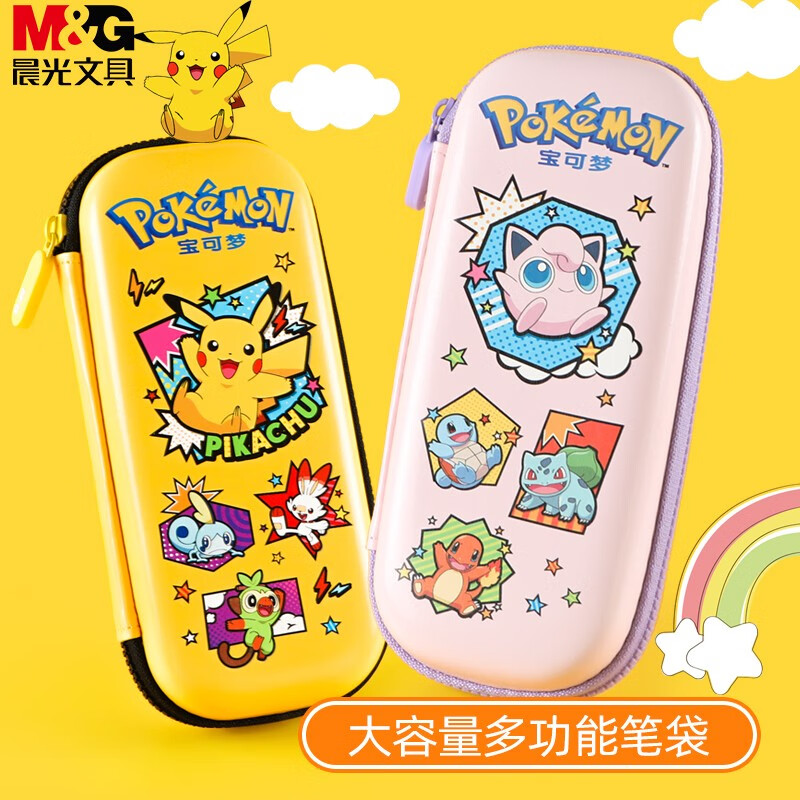 晨光宝可梦系列EVA材质笔袋可爱卡通皮卡丘动漫少年童年记忆学生大