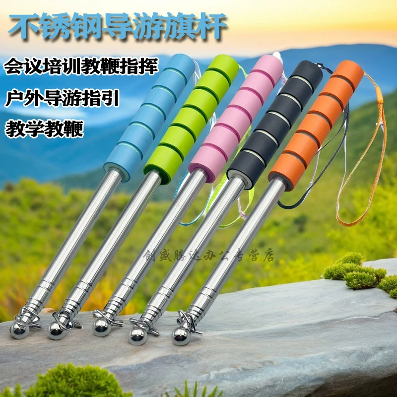 导游旗杆2米手持导游伸缩旗杆伸缩不锈钢户外高档手摇收缩旗杆教鞭伸缩杆加粗应援大旗导游杆伸缩2米伸缩棍