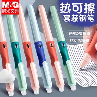 晨光文具优握正姿钢笔鱼鳍笔握热可擦三年级练字墨囊可替换3-5年级小学生儿童用男女孩卡通书写钢笔纯蓝黑色