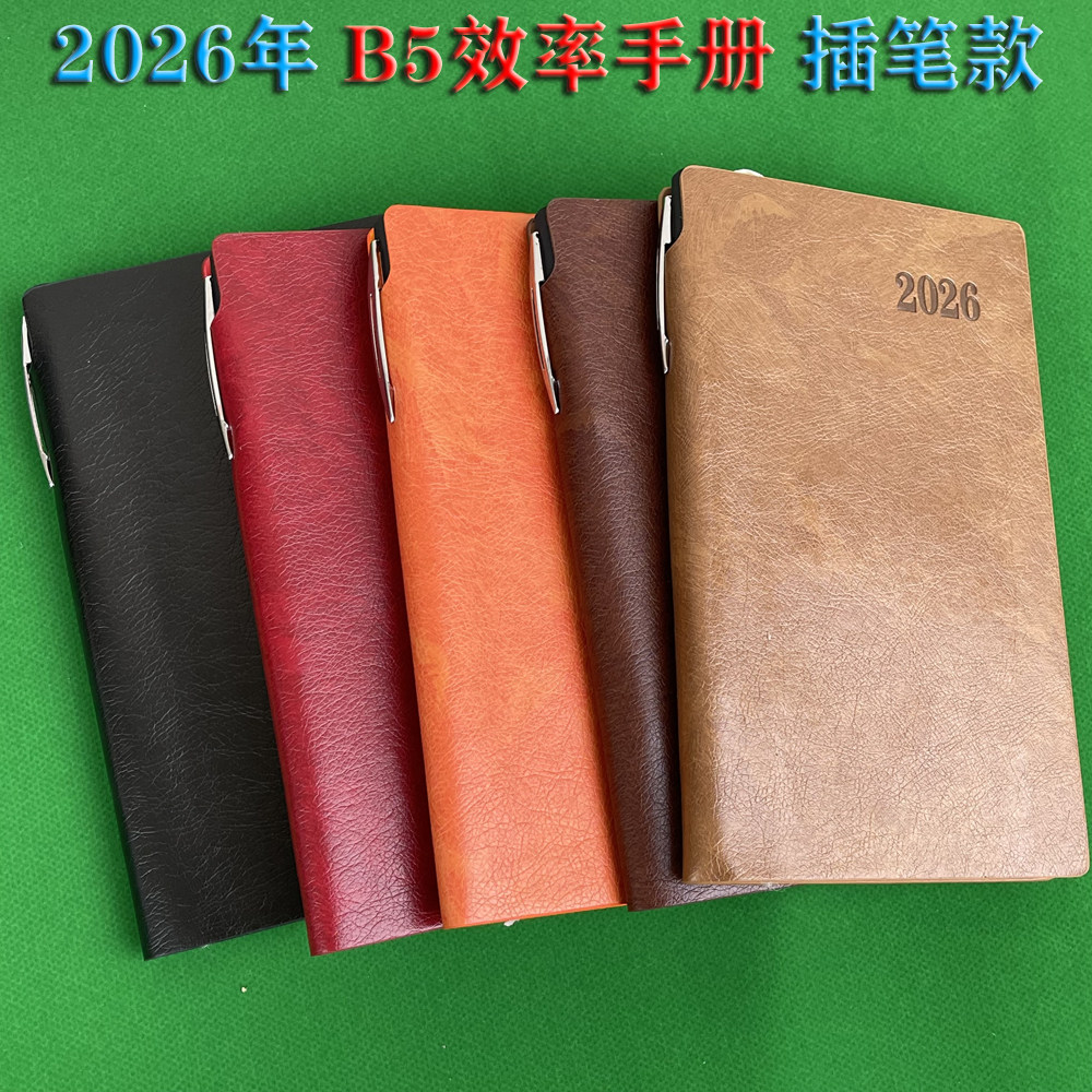 2026年效率手册A6计划本日程本48K效率手册笔记本子记事本手账本日历365天计划小号日历本时间管理定制LOGO