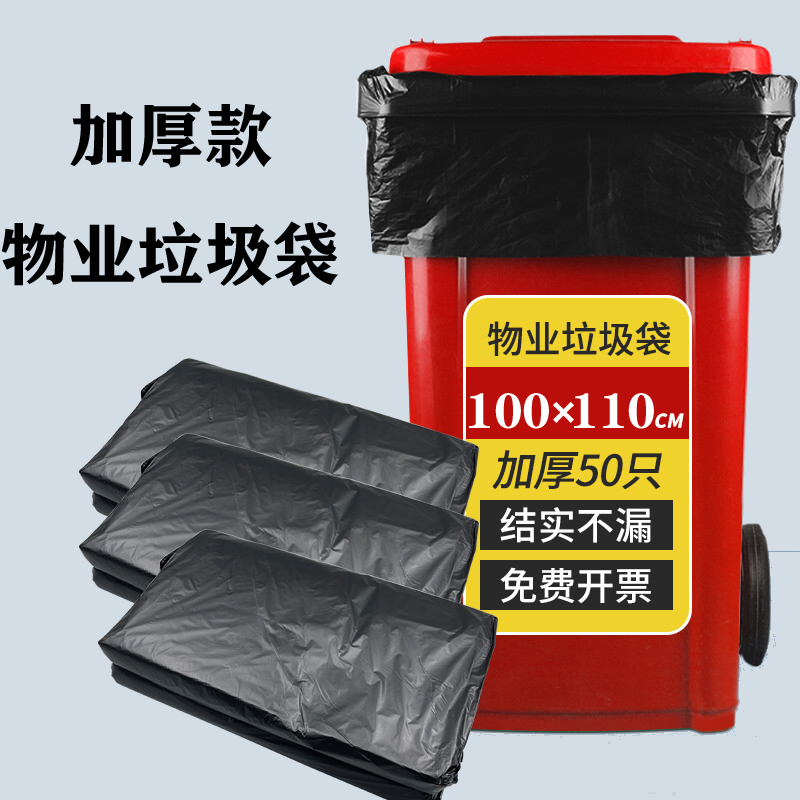 大垃圾袋大号加厚黑色餐饮环卫户外用特大60超大圾桶塑料家用商用