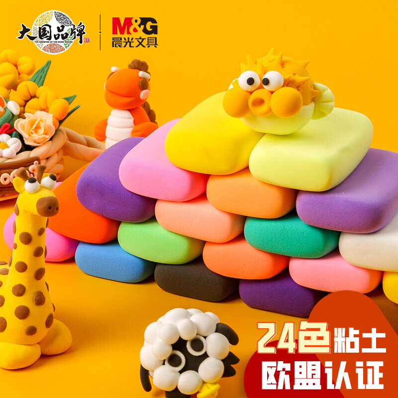 晨光文具超轻粘土儿童手工玩具