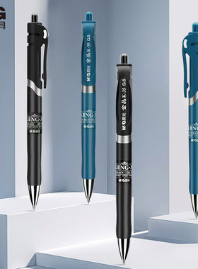 晨光金品k35按动中性笔k3507学生用磨砂笔杆按压式黑色水笔0.5子弹头黑笔墨蓝色蓝黑水性签字笔笔芯红笔文具