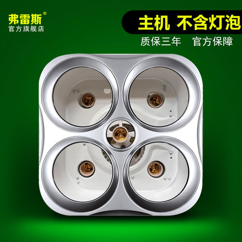 不带灯泡及开关质保三年带换气